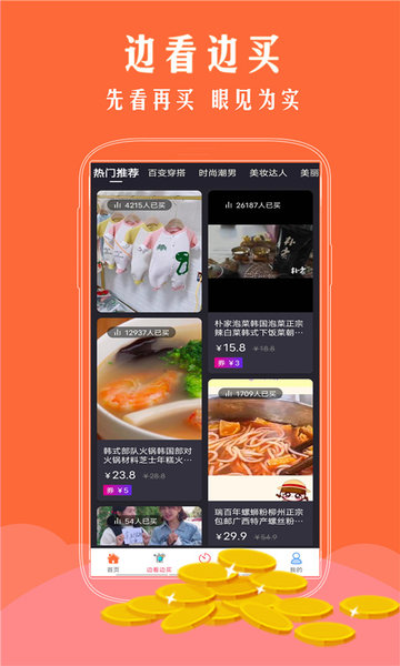手淘优惠券app(2)