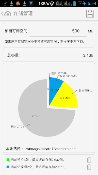 finalcam行车记录仪app