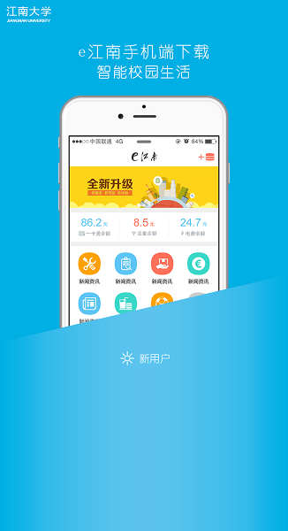 e江南app官方下载