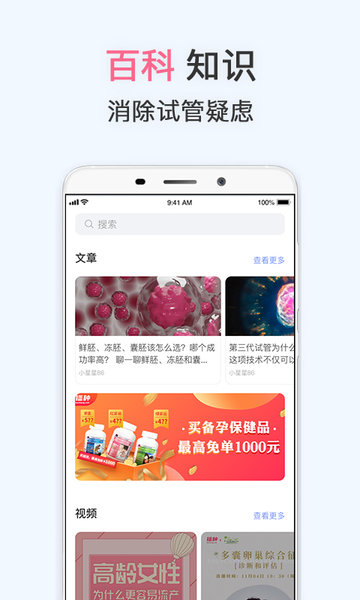 试管婴儿软件v4.7.7(1)