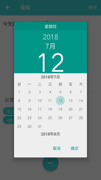 随心记Appv4.1.7 安卓版 1