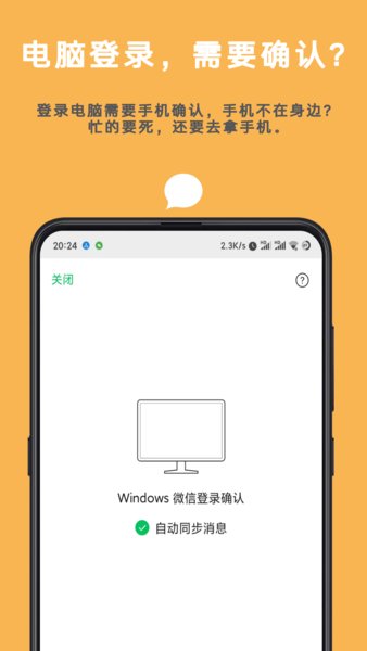 auto tool高级版v2.6.0.0 安卓版 2