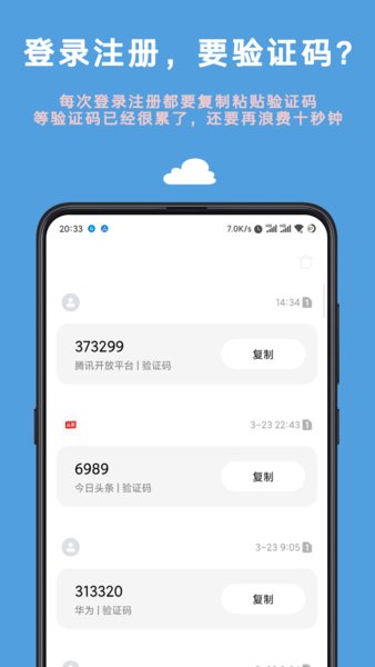 auto tool app下载