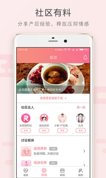 Ѱ汾 v3.2.8 ׿2