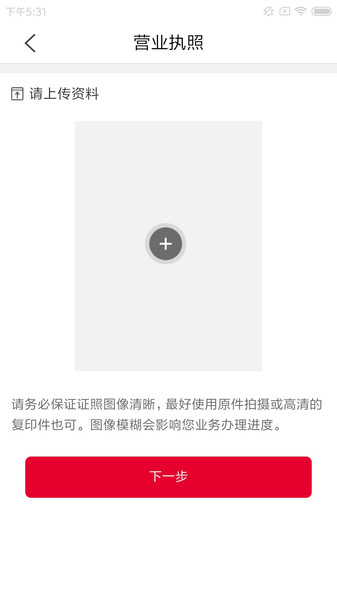 浙江e照通数字证书 v2.9.5 安卓版 1