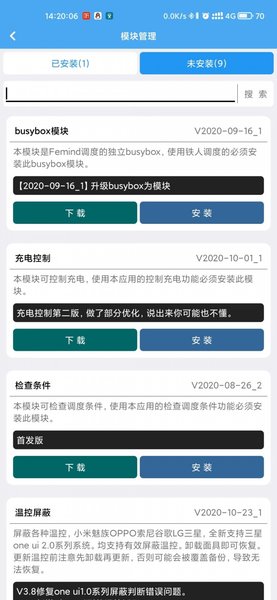 femind调度最新版v3.28 安卓版 1