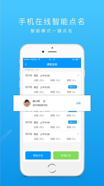 运动世界教师端v1.3.1 官方安卓版 1