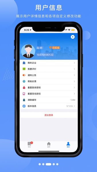 赣企开办e窗通app最新版(江西省企业登记网络服务平台)v3.1.7 安卓版 2