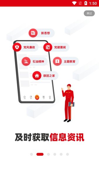 铁人先锋app安卓版官方最新版 v2.3.3 手机版 0
