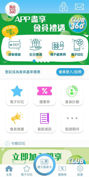 优品360app下载