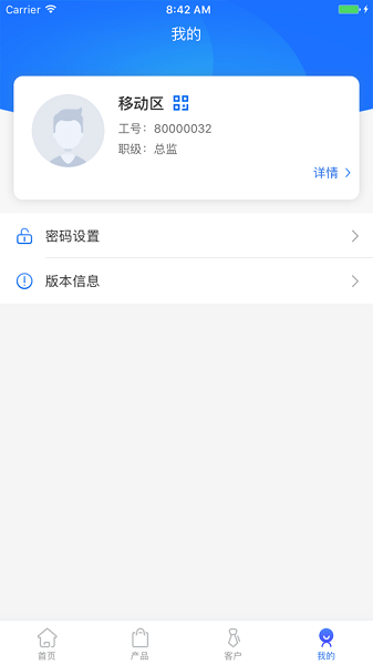 We保通复星联合v1.0.1.7 安卓版 1