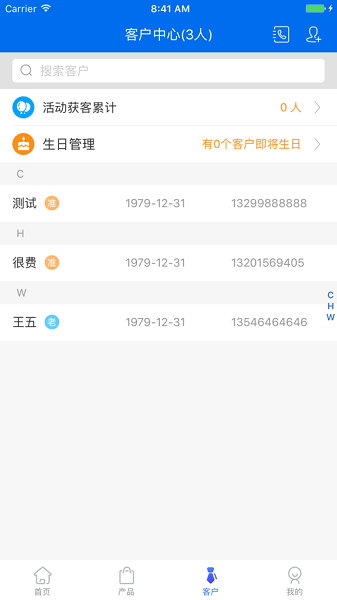 We保通复星联合v1.0.1.7 安卓版 2