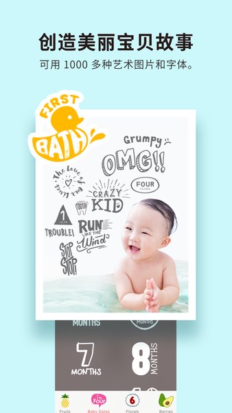 baby story İ v3.3 ׿ 1