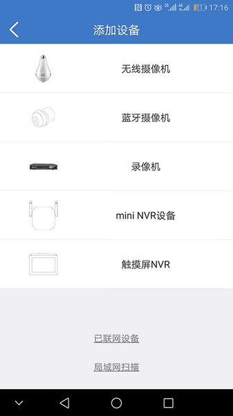 霸天安云app手机版官方v3.6.7 安卓版 2