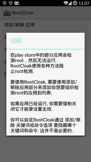RootCloak°(root) v3.0 ׿İ 1