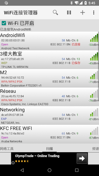 WIFIӹֻ(WiFi Connection Manager) v1.7.3 ׿root 1