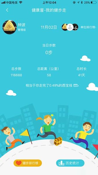 平安是福app西安铁路官方版v1.5.1 安卓版 3