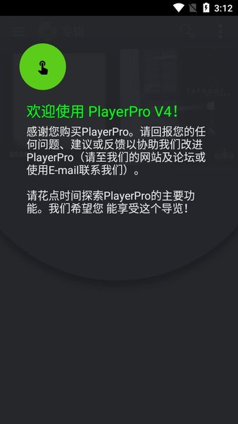 PlayerProİ v5.35 ׿1