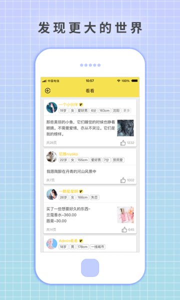 守护日记app下载