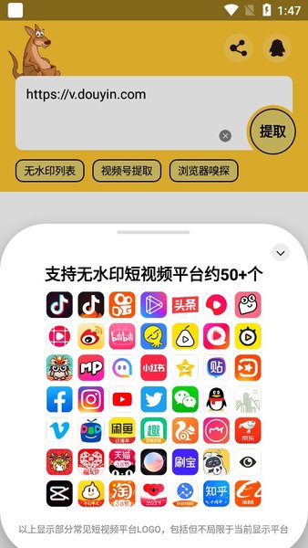 袋鼠下载App