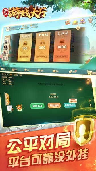 浙江游戏大厅app安卓v1.5.0 1
