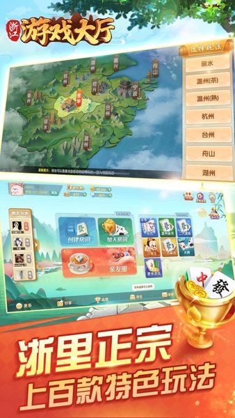 浙江游戏大厅appiosv1.3.34 iPhone版 2