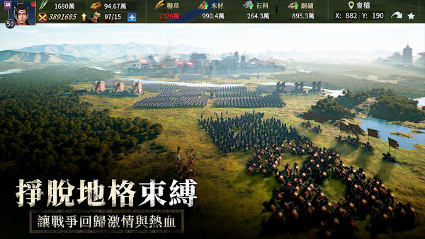 春秋Mobile(古天乐代言)v1.0.1 安卓版 3