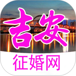 江西吉安征婚网app