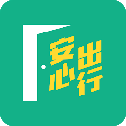 香港政府安心出行app(LeaveHomeSafe HK)