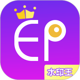 微商水印王app
