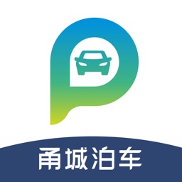 宁波甬城泊车app