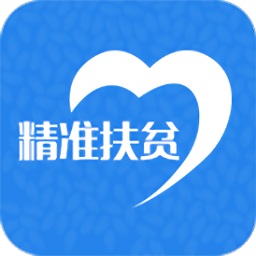 河南精准扶贫app手机版