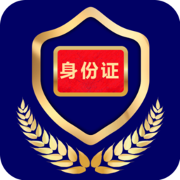 河南公安电子证件app