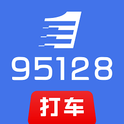 95128打车平台