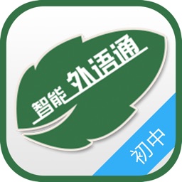 外语通初中版app最新版2022