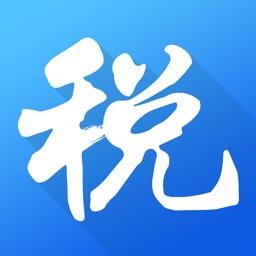 海南省电子税务局手机版