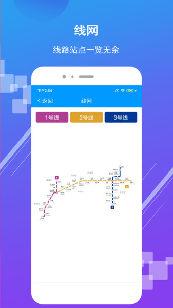 济南地铁乘车app v3.2.0 官方安卓版 1