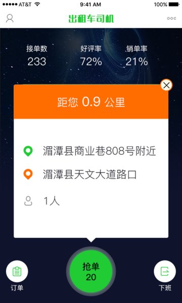 蓬安易行app下载