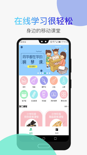 河马乐手app下载