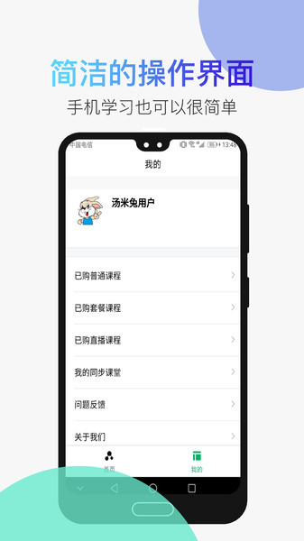 河马乐手Appv1.2.6 安卓版 3