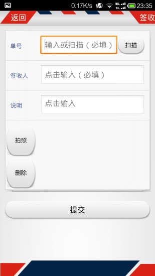 百世快运华山app最新版v2.6.12 安卓版 1