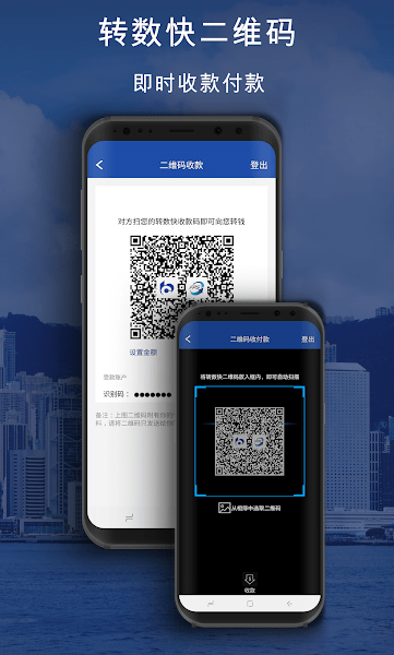 交银香港安卓app下载