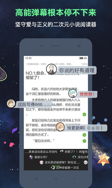 欢乐书客手机版v1.5.598 3