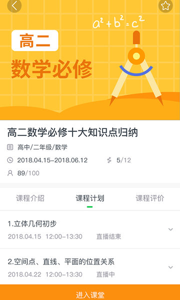 小阔学堂周至名师课堂v1.7.6.1.20210119 安卓版 1