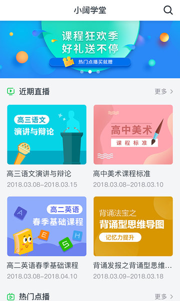 小阔学堂周至名师课堂(2)