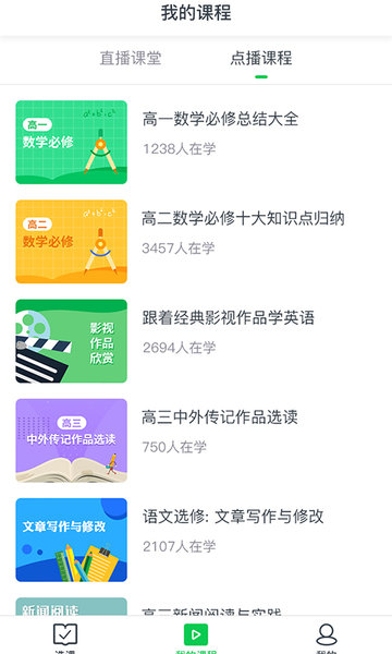 小阔学堂app下载