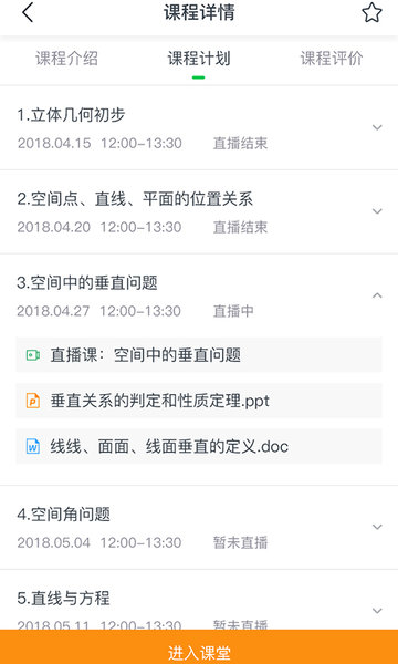 小阔学堂周至名师课堂(3)