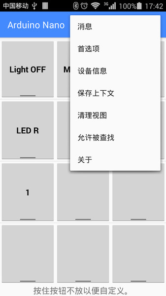 蓝牙串口手机软件(1)