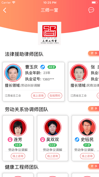 赣工惠手机app(2)