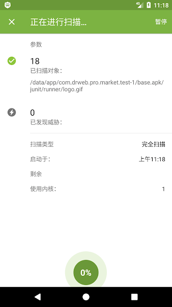 大蜘蛛杀毒软件官方正式版